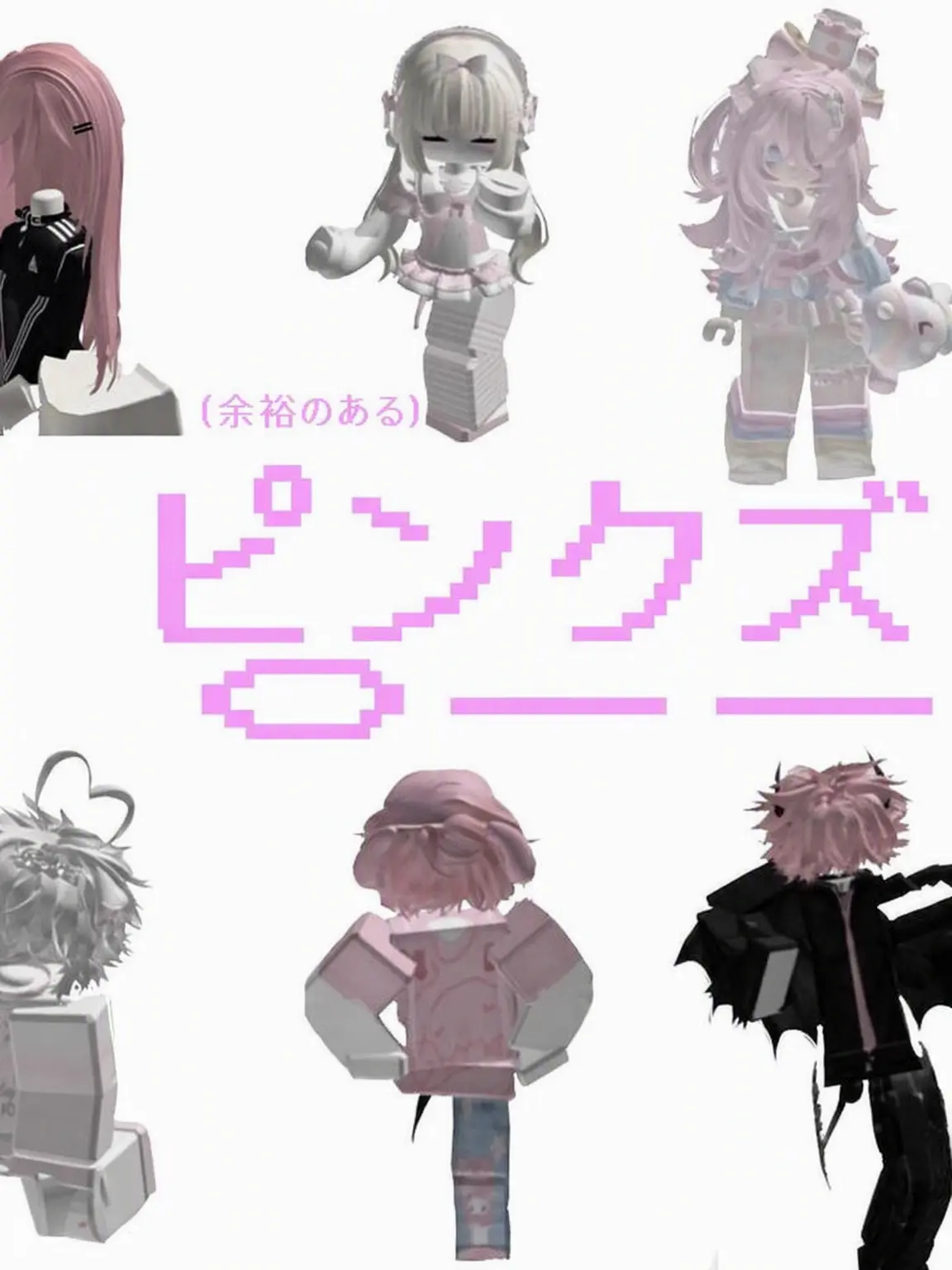 Jabdeogsaegi의 ピンクズ