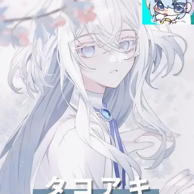 Profile image of タコ