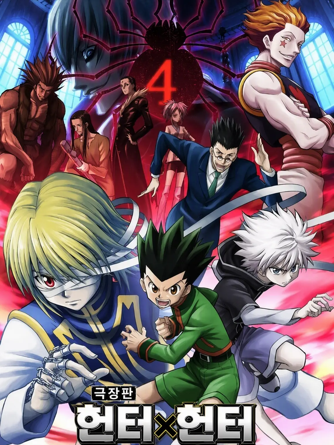 MorbidTired5356의 HUNTER×HUN
