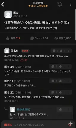 Profile image of ソ・ウビン