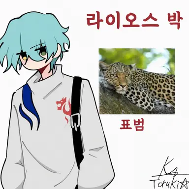 Profile image of 라이오스