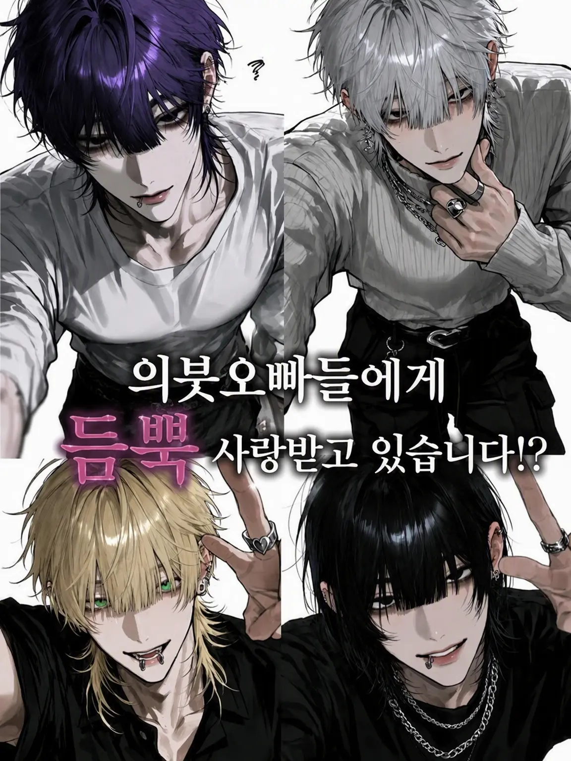 err0r.404의 의붓오빠들에게 사랑받고 있습니다!?