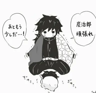 Profile image of 冨岡義勇