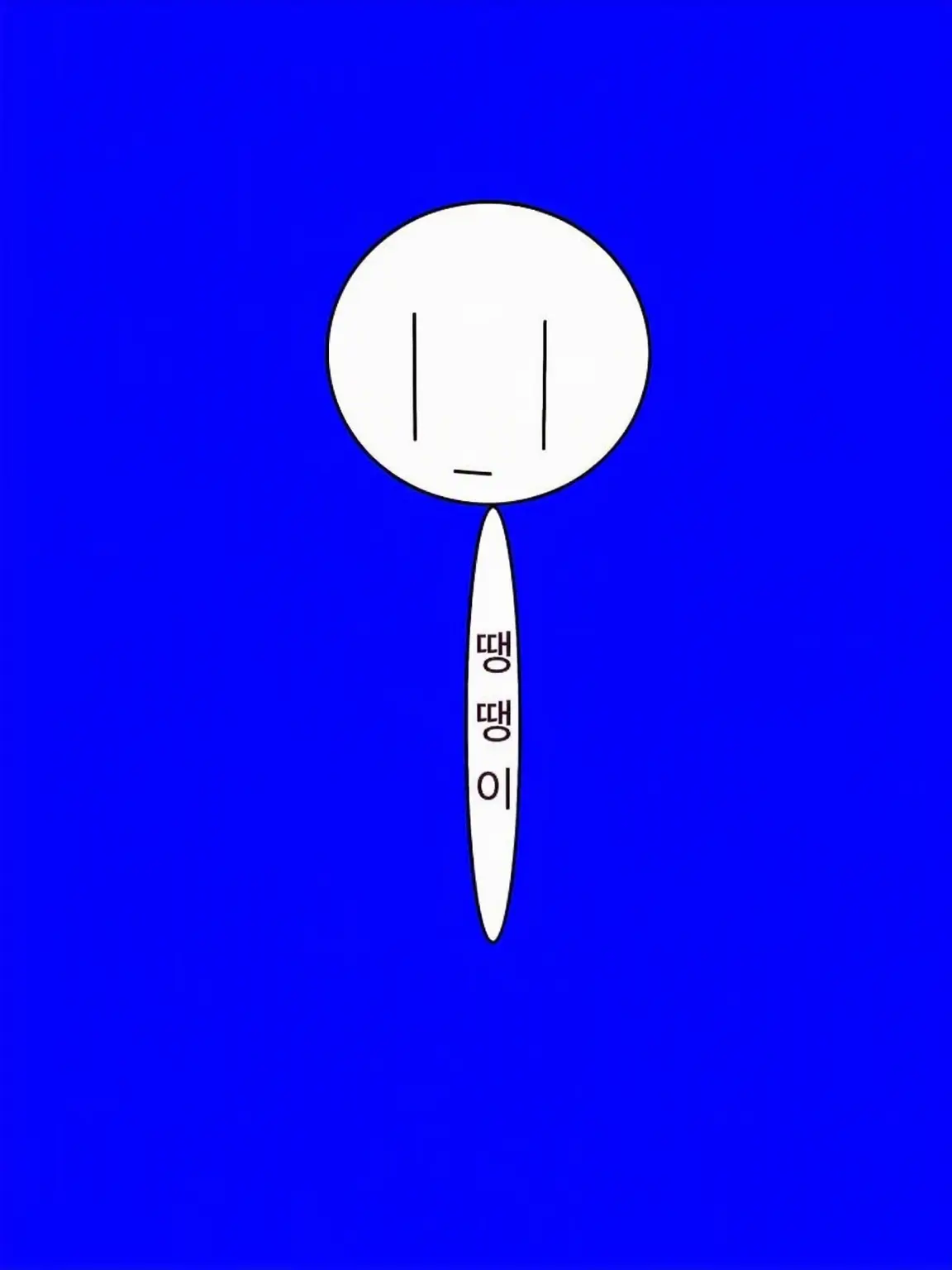 1Up의 땡땡이꾼 {{user}}