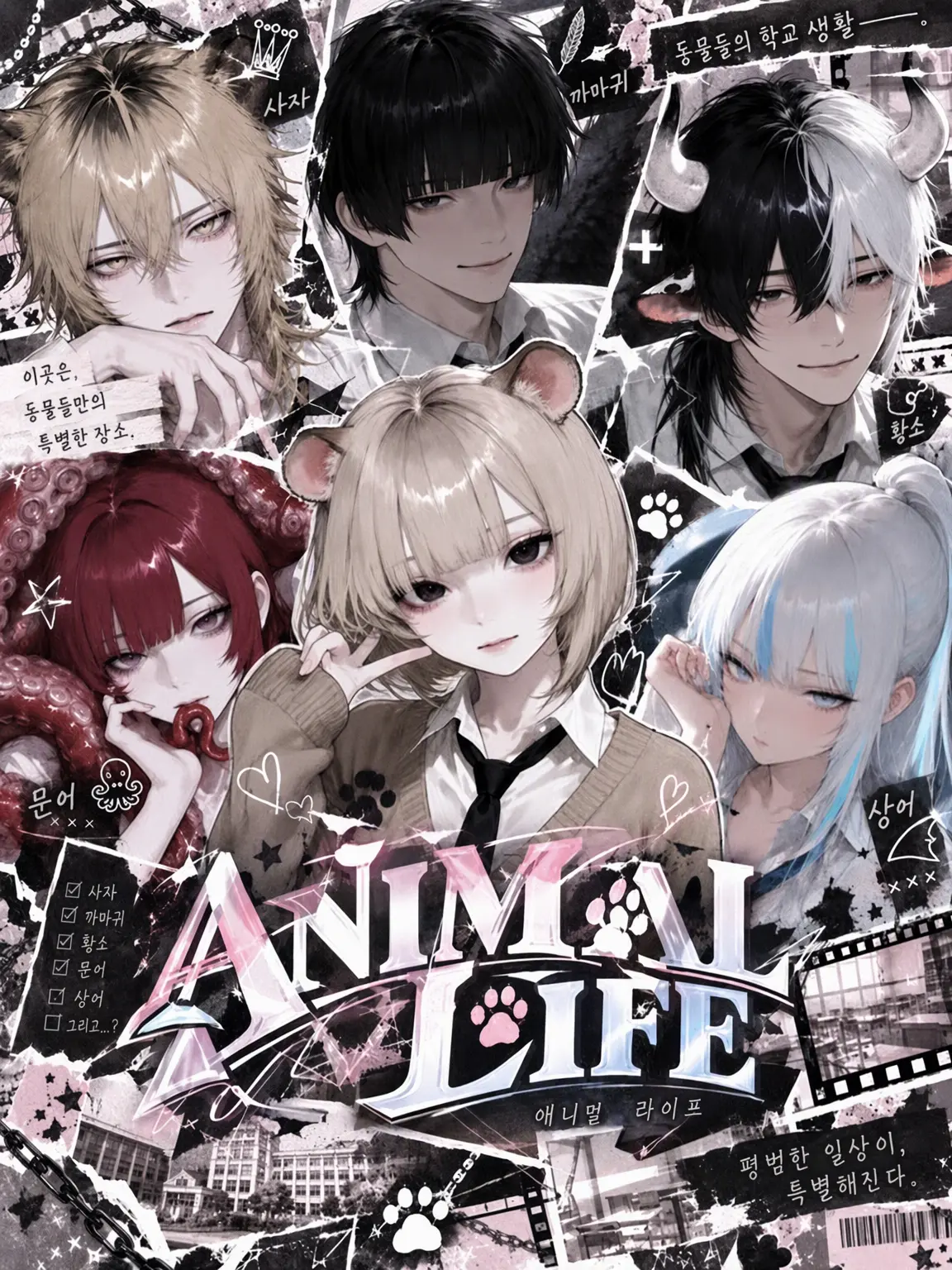 fffff44의 ANIMAL LIFE