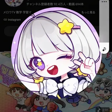 Profile image of メロウ