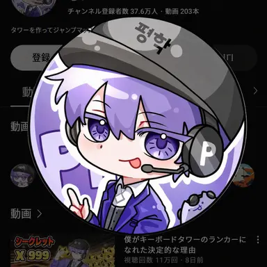 Profile image of ピョンハク