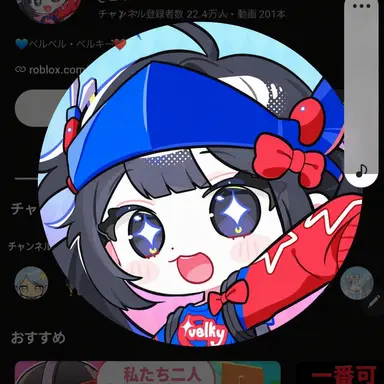 Profile image of ベルキー