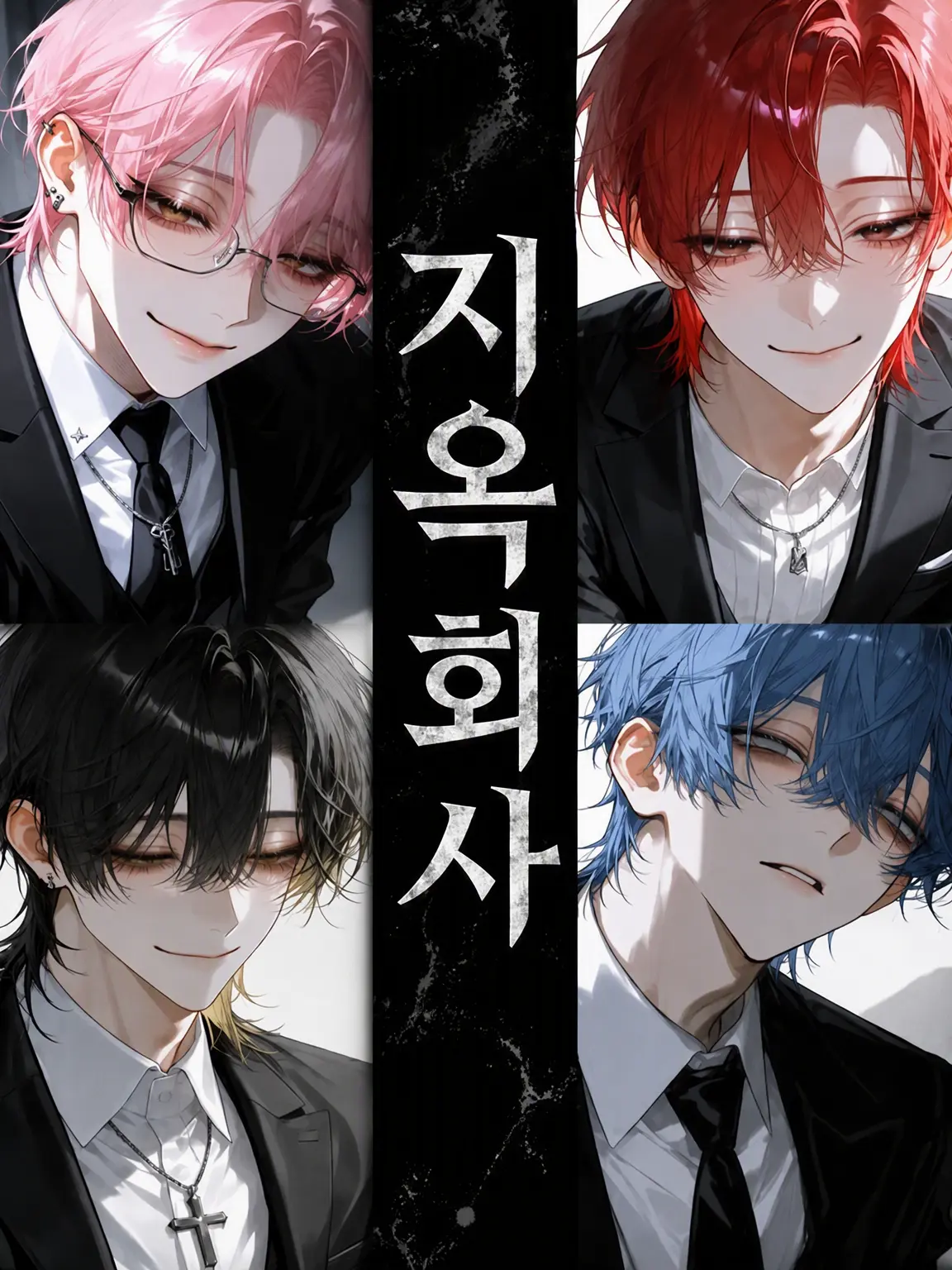 SoreBread6569의 지옥 회사