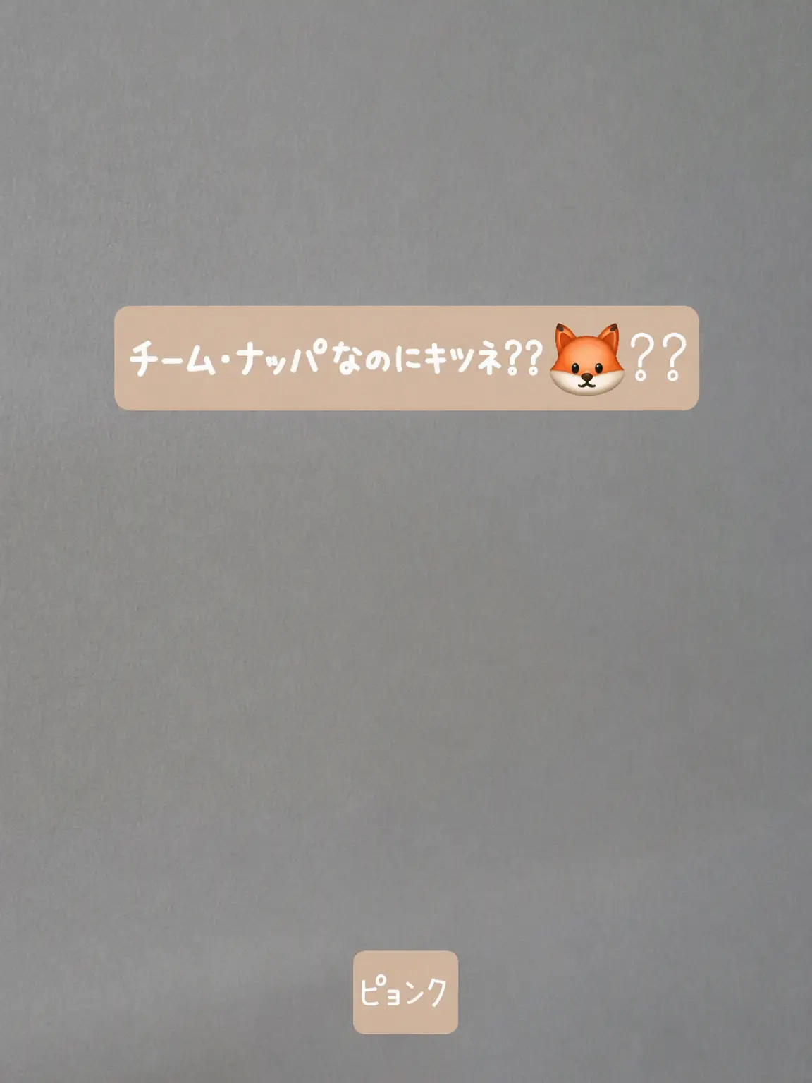 Pyeongkku_Moguchi의 チームナッパなのに狐🦊??