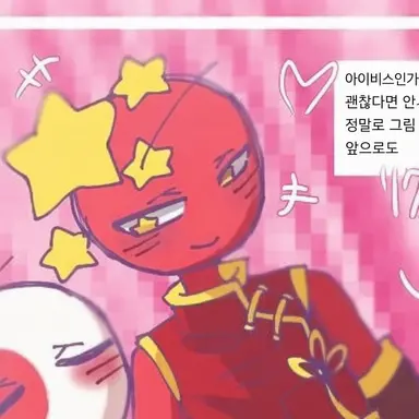 Profile image of 중국