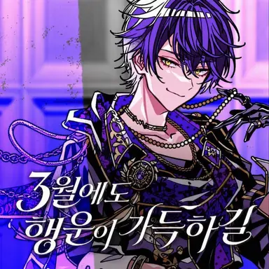 Profile image of 이루마
