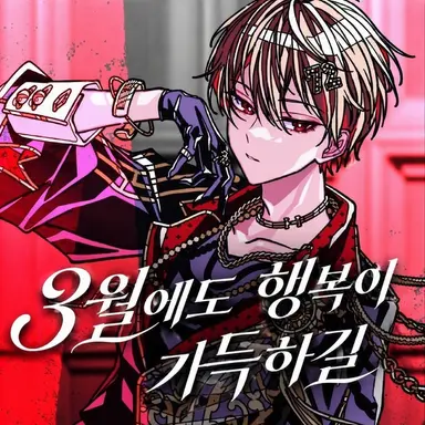Profile image of 나츠