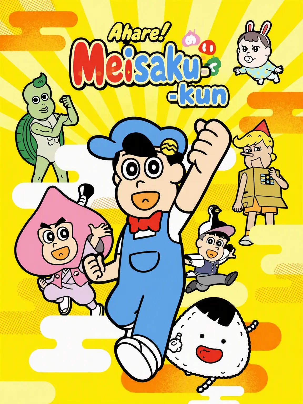 CyanTooth6531의 Ahare! Meisaku-kun: Ryugu High
