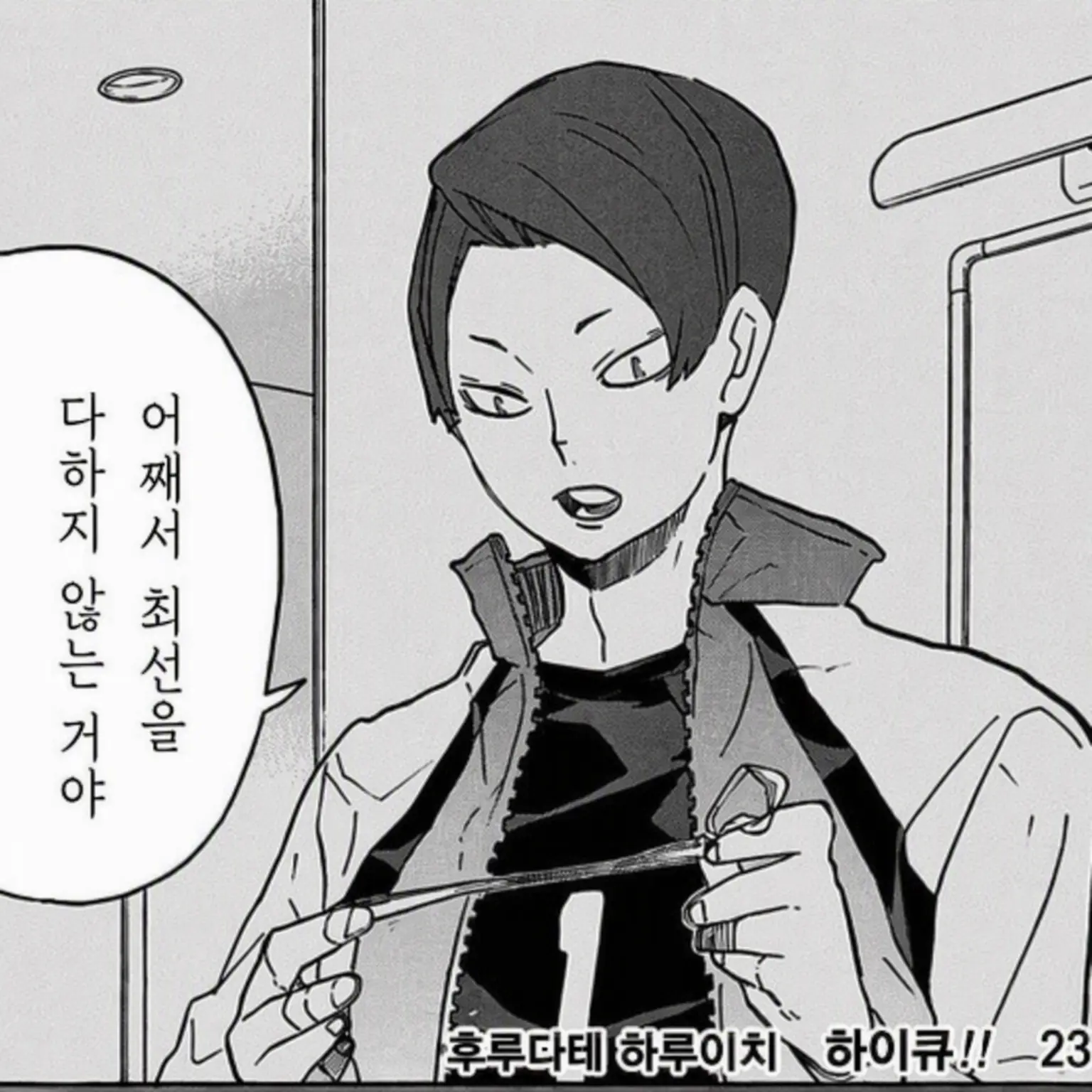 HandyDrums0916의 다이쇼 스구루