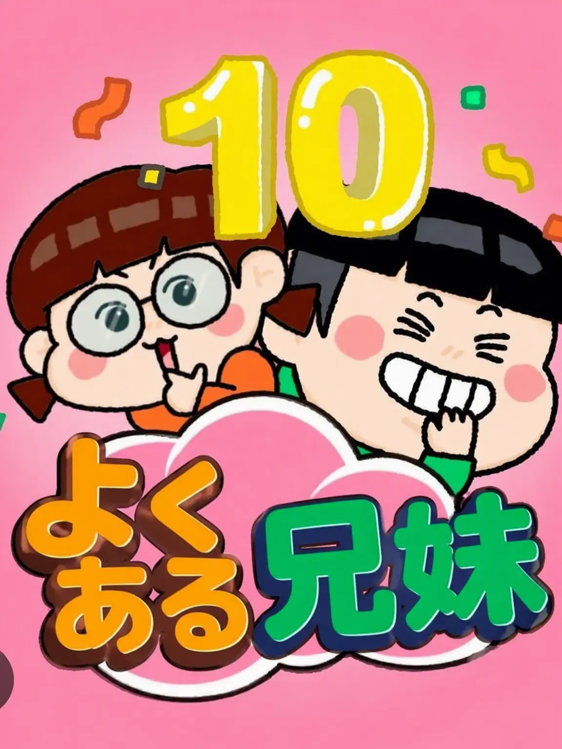 IllPain1663의 💚フンハン兄妹🧡