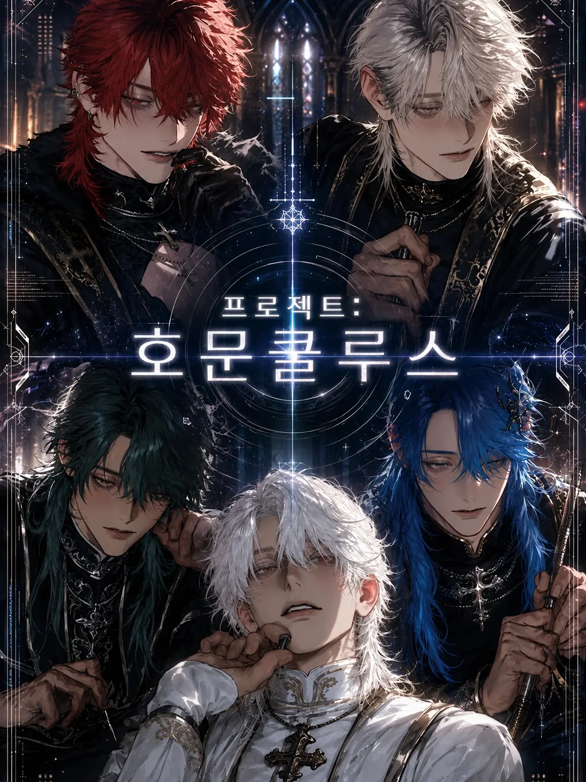 Yuu_nagisa5의 PROJECT：HOMUNCULUS