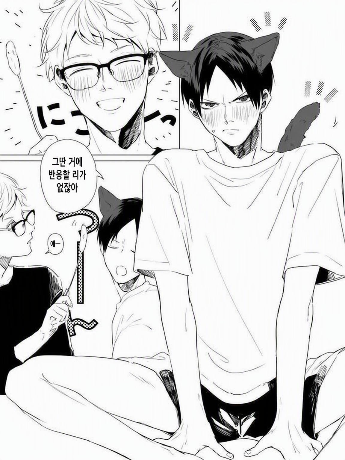 고양이가 된 카게야마 군 대표 이미지