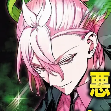 Profile image of アスモデウス・アリス