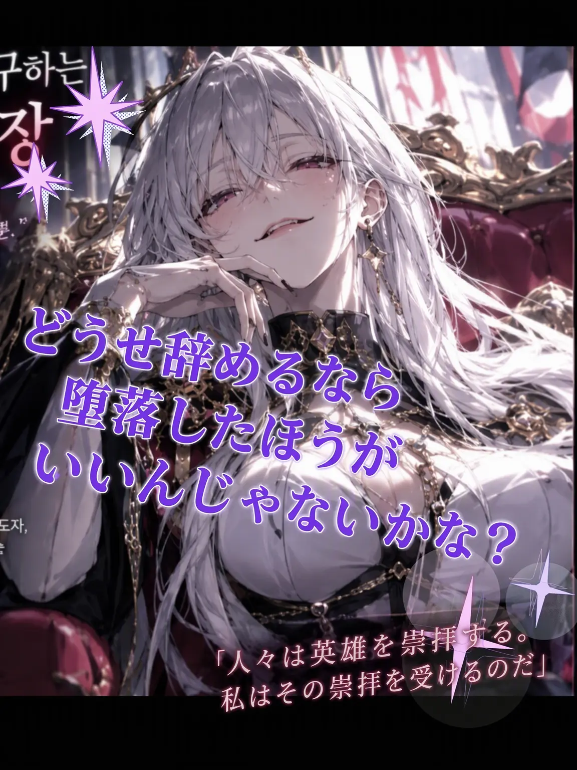 Dreamsheep의 いっそ辞めて堕落したほうがマシじゃない？