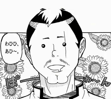 Profile image of 燃堂力