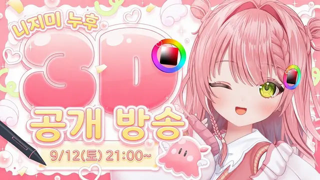 Profile image of 니지미 누후