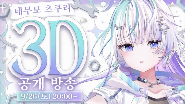 Profile image of 네무쿠모 츠쿠리