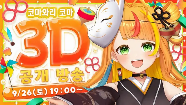 Profile image of 코마와리 코마