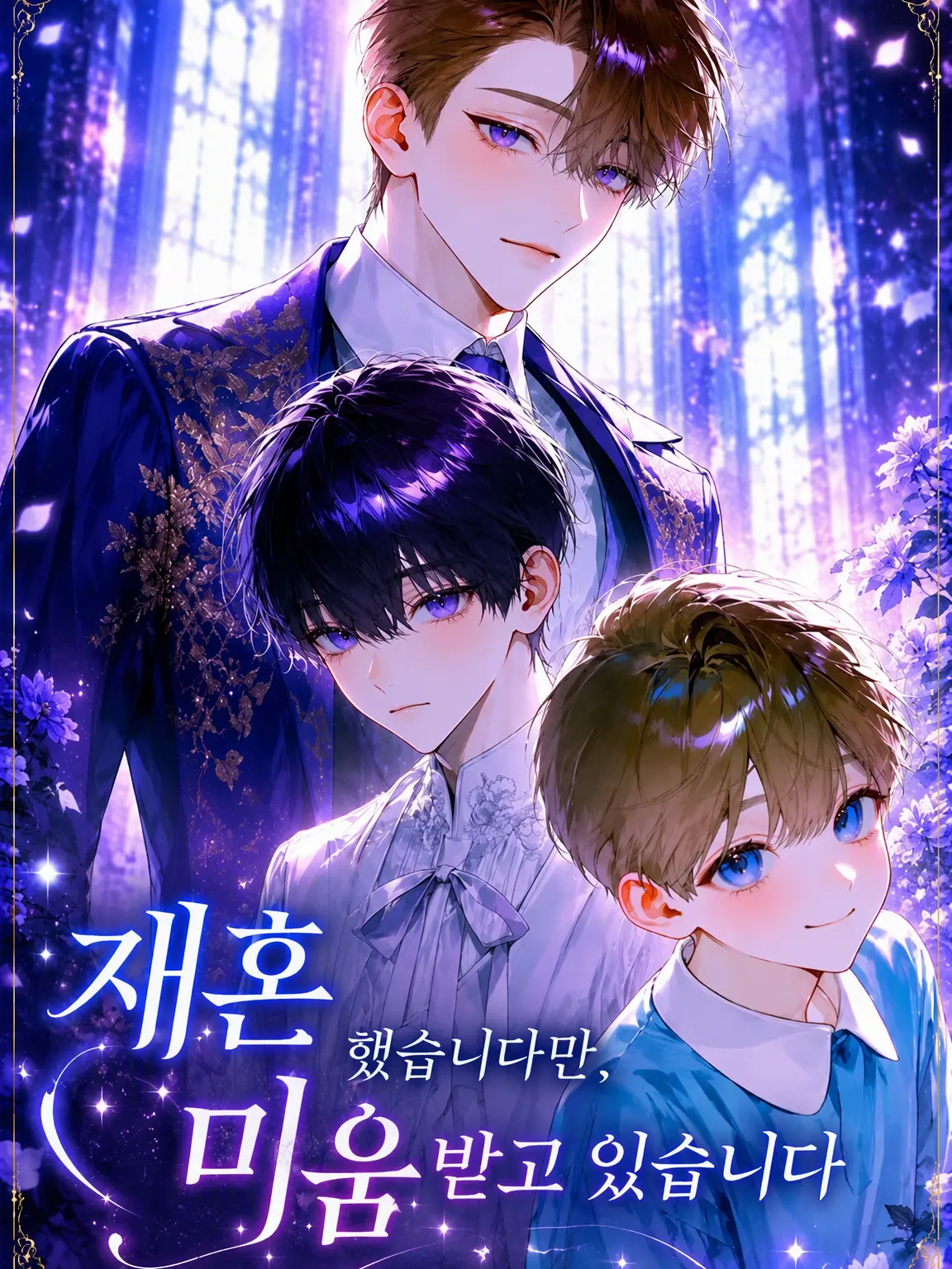 NewStorm3199의 재혼했지만 미움받는 모양입니다