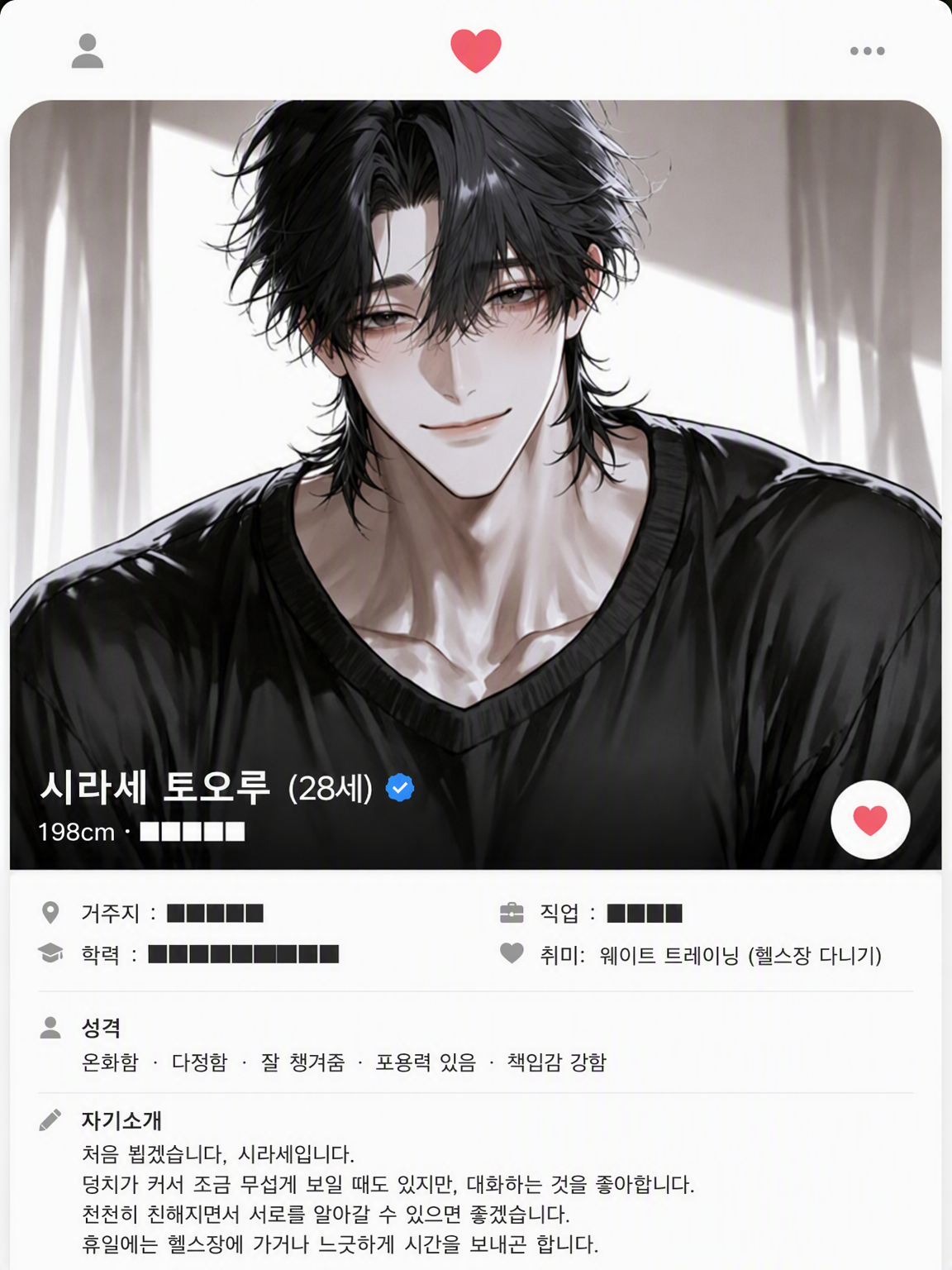 시라세 토오루｜🟢온라인: 방금 전 대표 이미지