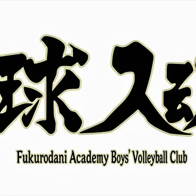 Profile image of Fukurodani