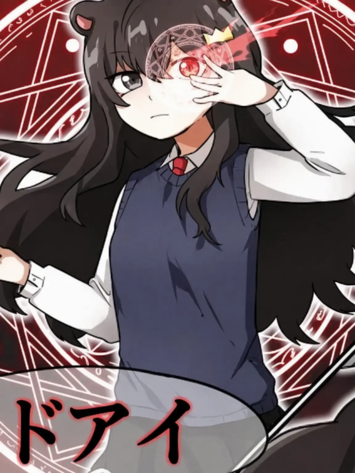 Getian의 デッドアイ