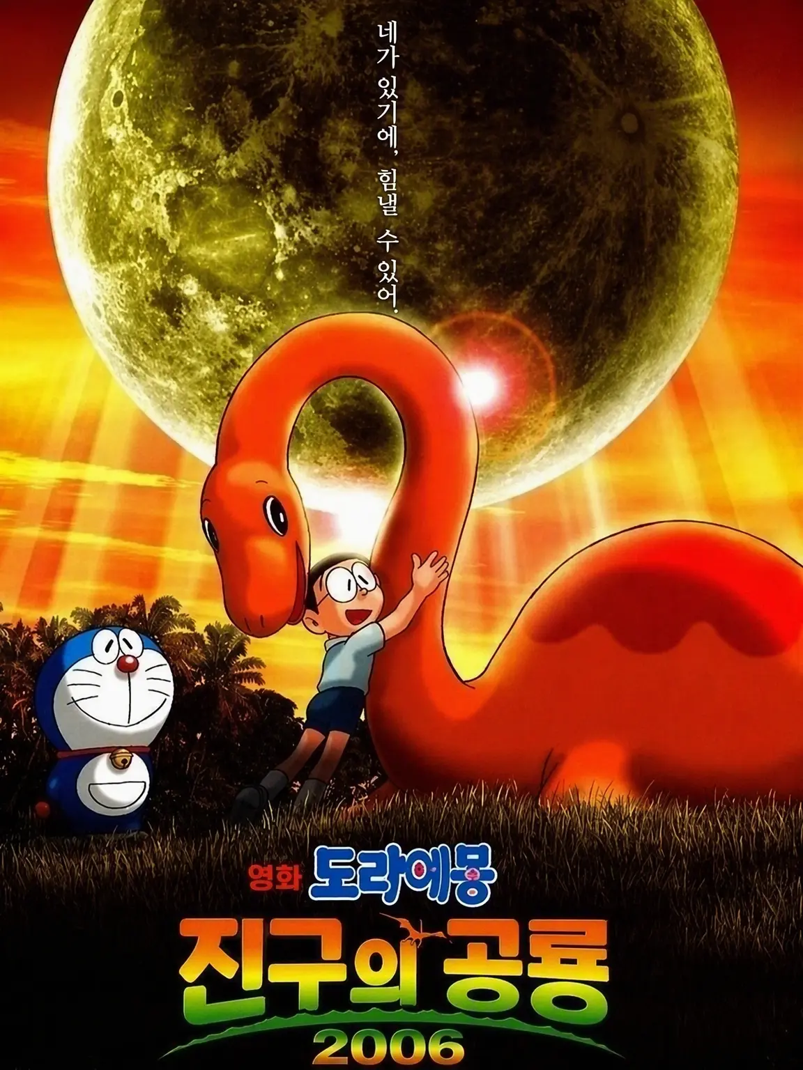 pukkurina4321의 도라에몽 노비타의 공룡
