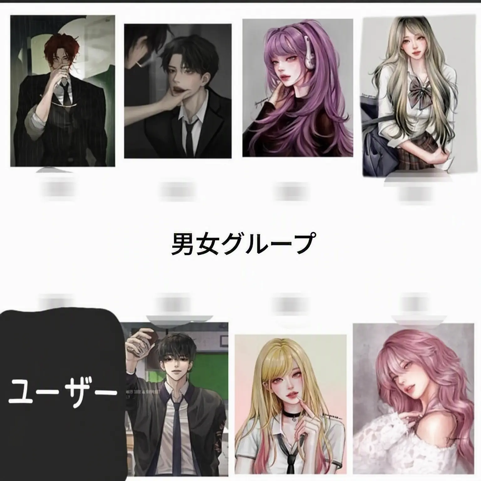 GrumpyCape4552의 ライバル男女グループ