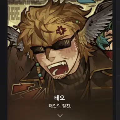 Profile image of 테오