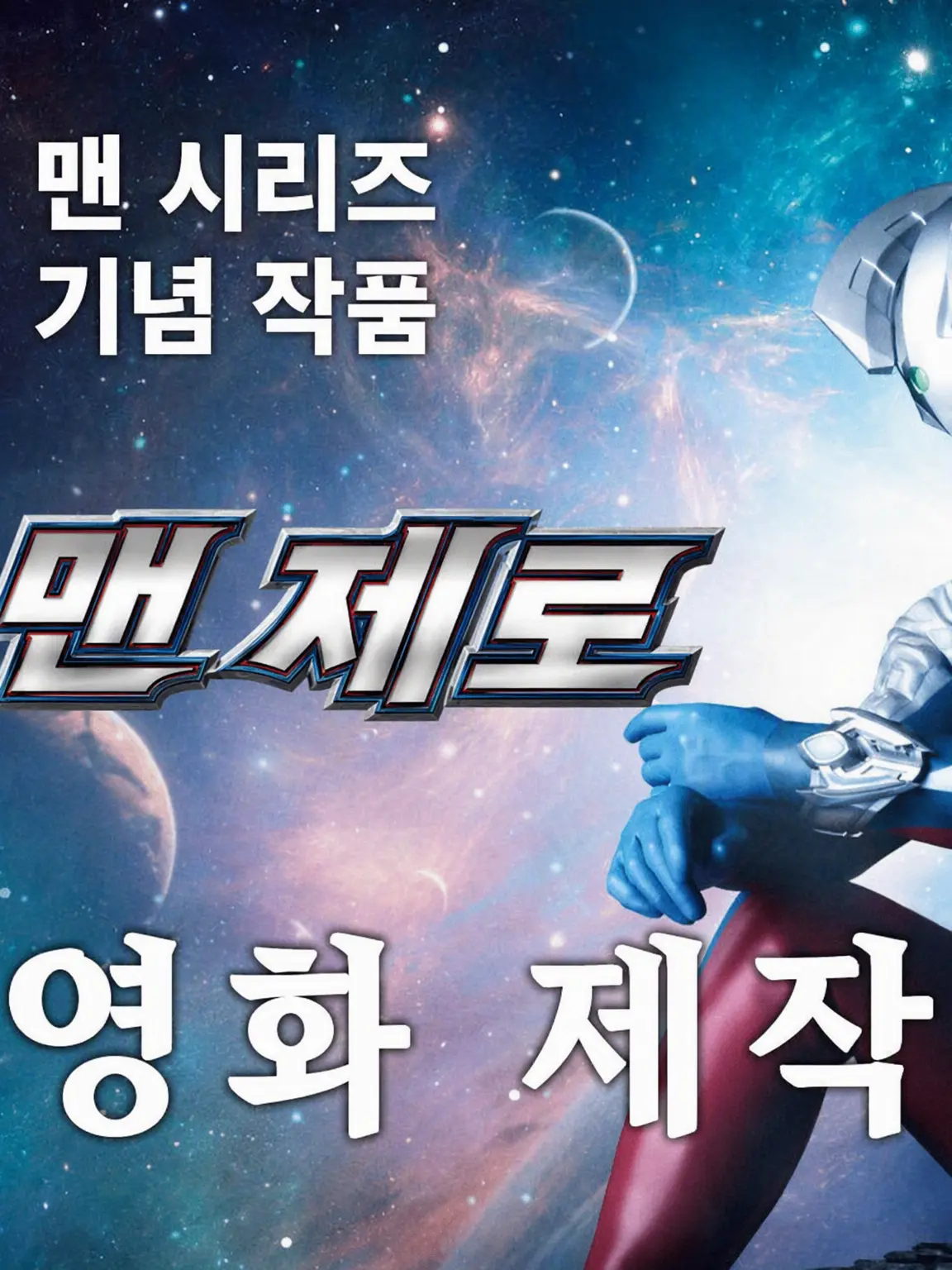 FluffyMask0302의 제로와 동화!?