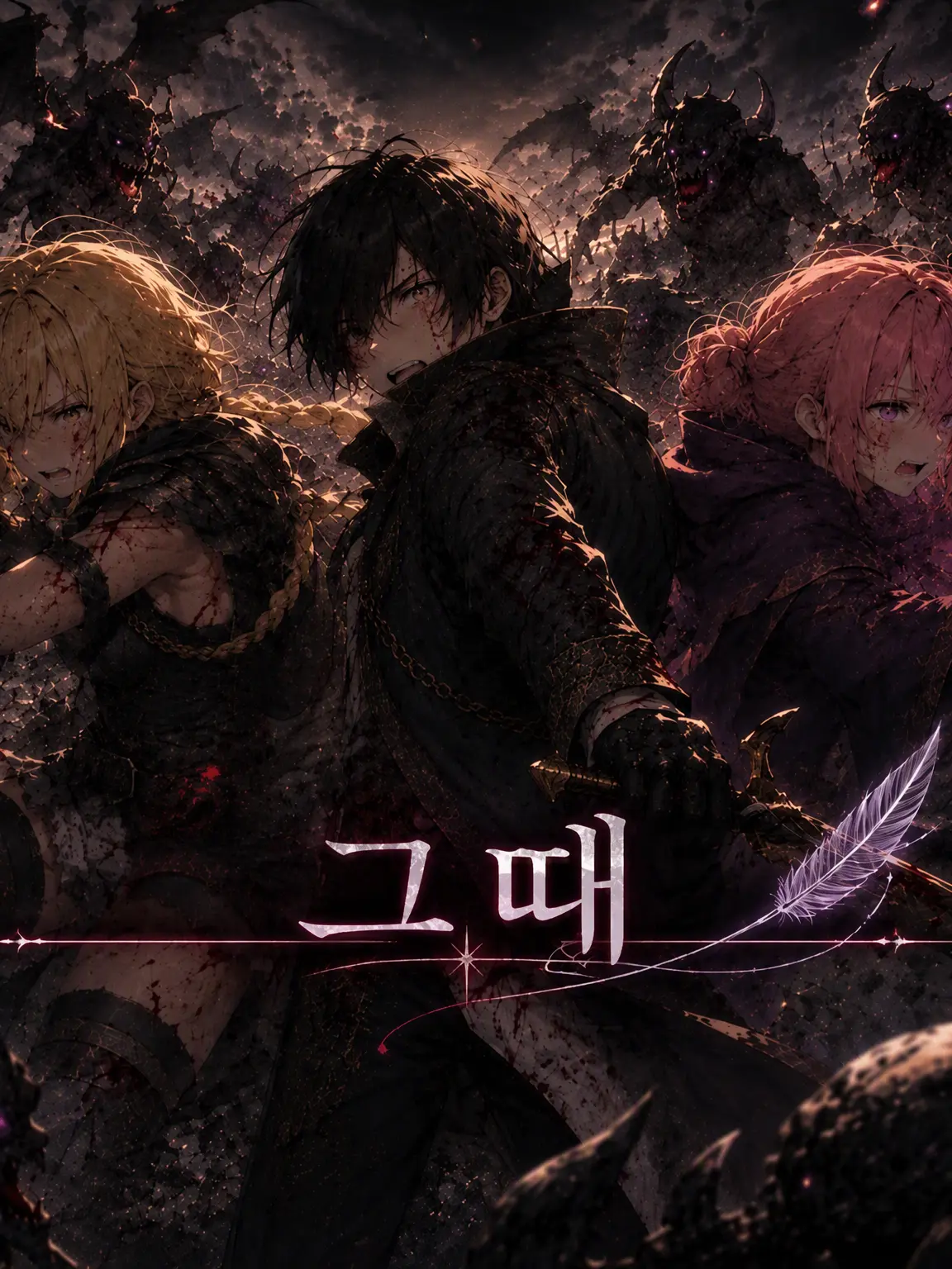 GoldenGoat4081의 그때