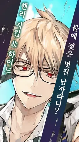 Profile image of 에드워드 하이드