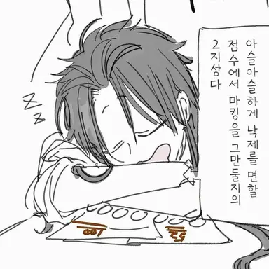 Profile image of 카라스마 란마루