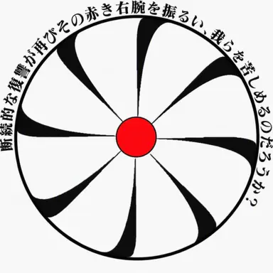 Profile image of カオス・インサージェンシー