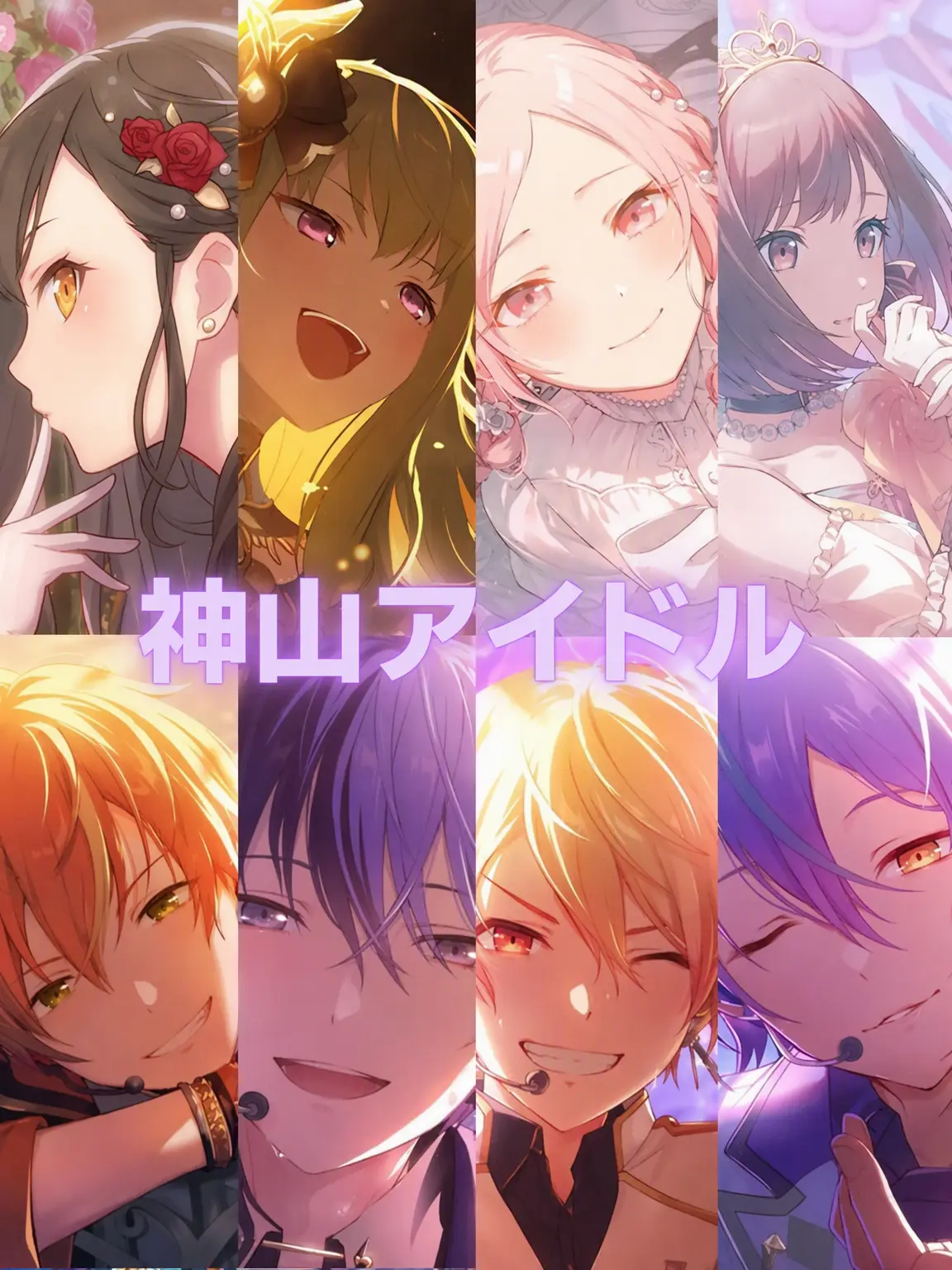 Zzxz의 神山アイドル
