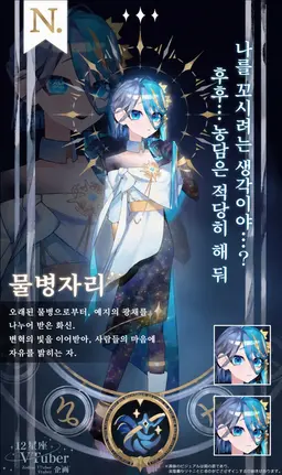 Profile image of 물병자리