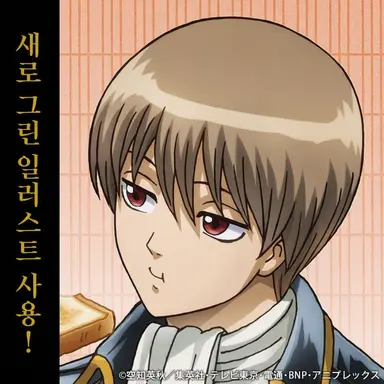 Profile image of 오키타 소고