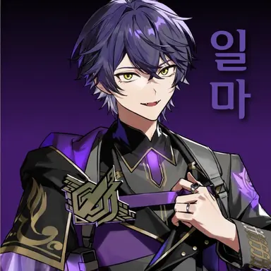 Profile image of 이루마