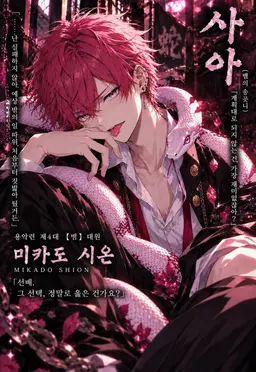 Profile image of 시온