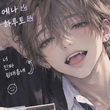 Profile image of 세나 하루토