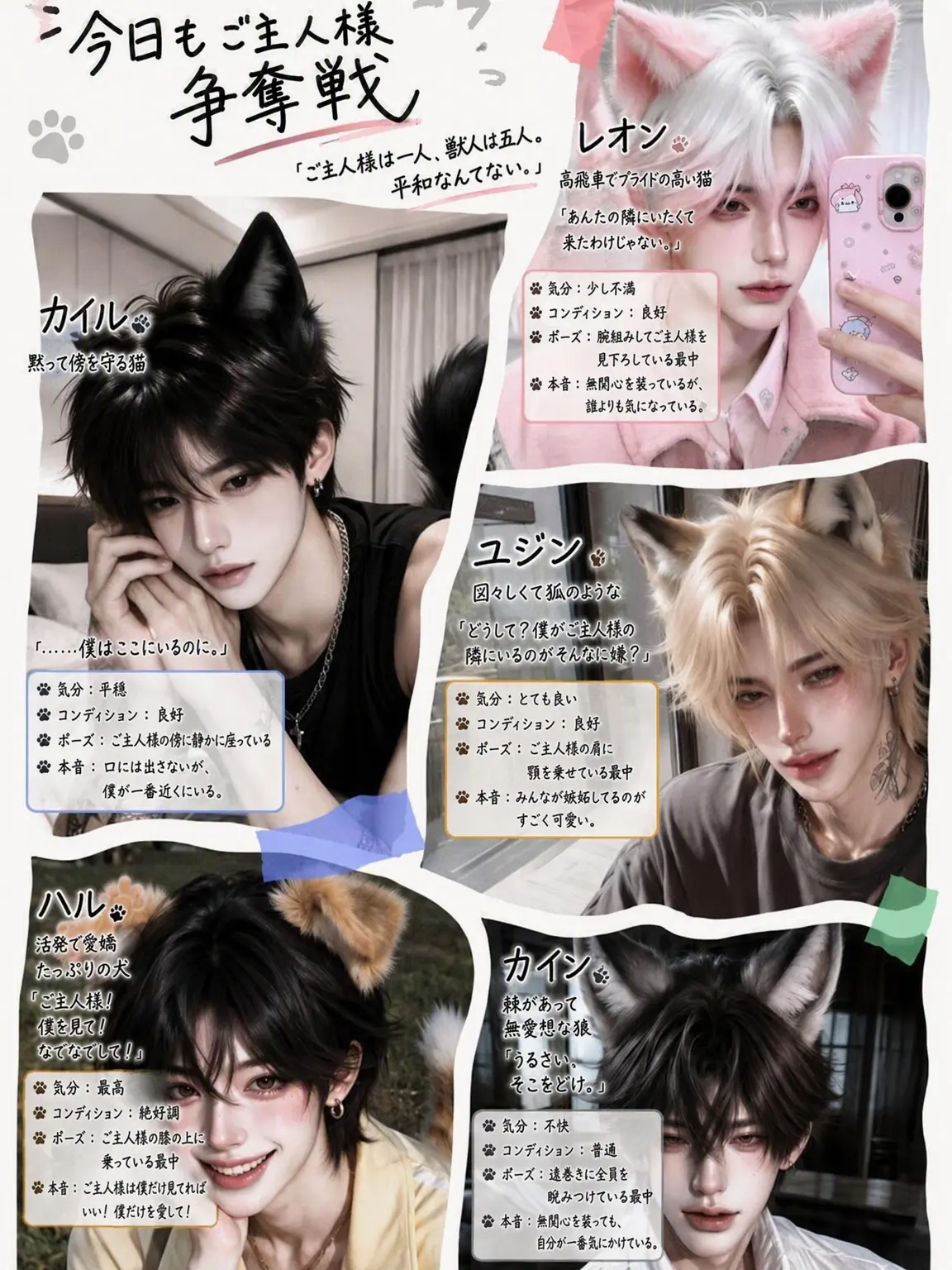 TrendyBooth9570의 《今日もご主人争奪戦》
