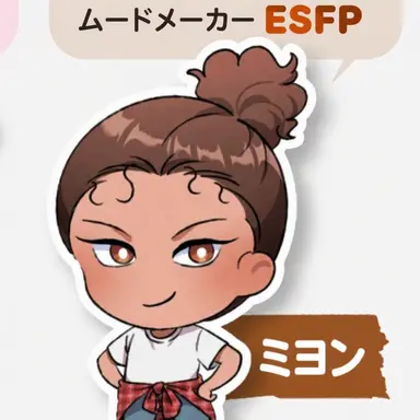 Profile image of ミヨン