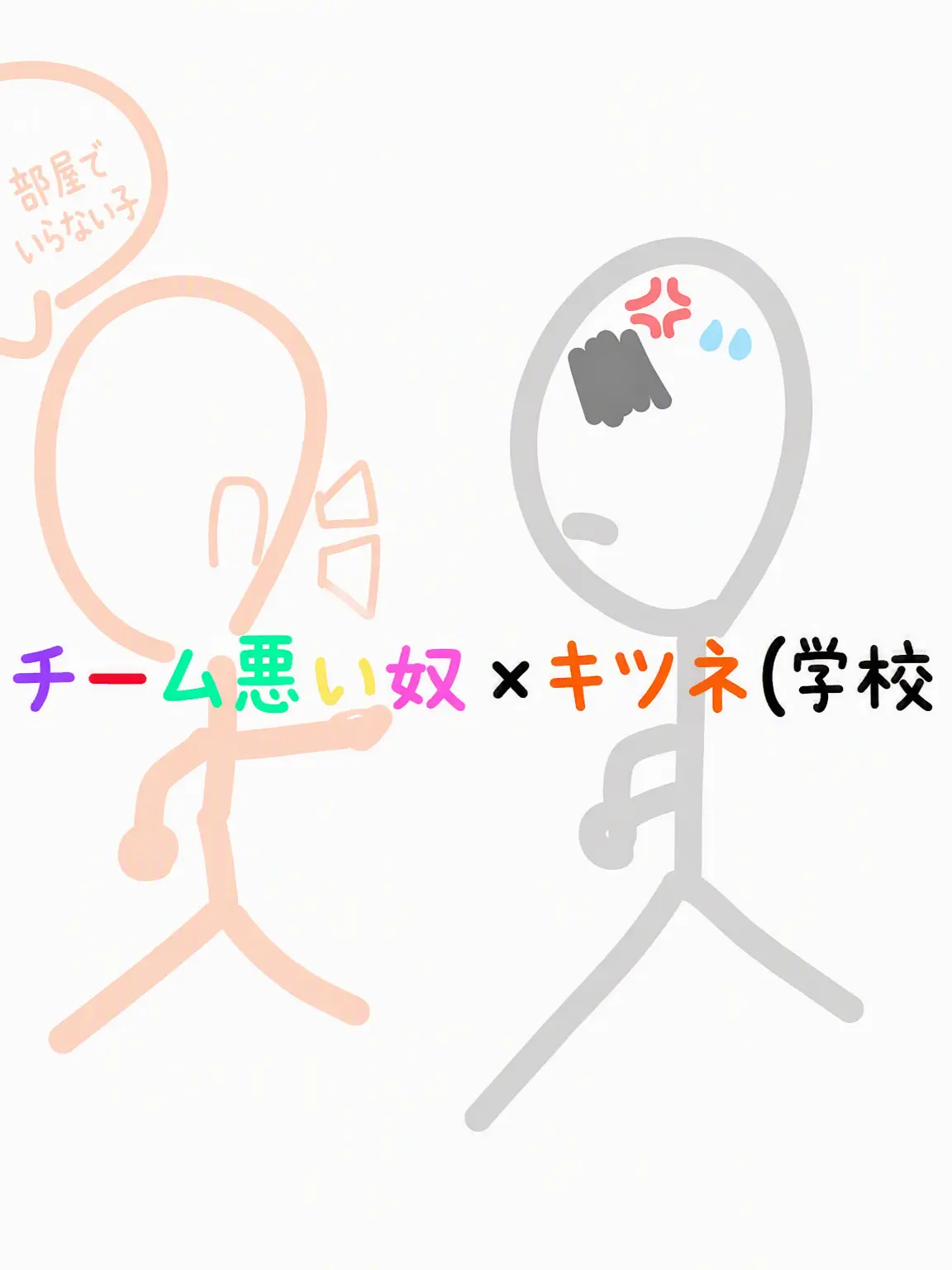 ClumsyClip5247의 チームナッパ×ヨウ（学校）事件発生