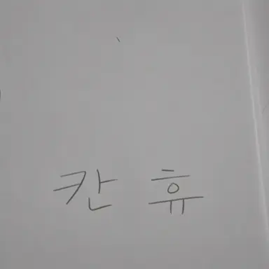 Profile image of 컨트리휴먼들